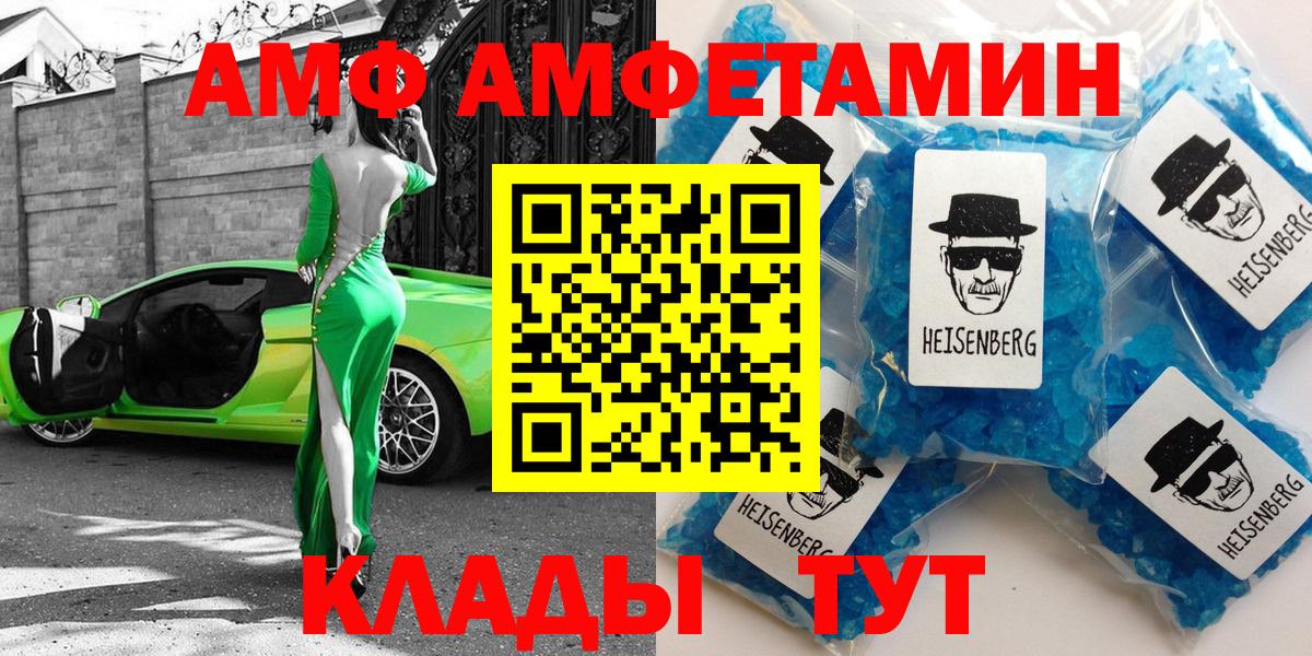 Старая Русса  АМФ 98%  Amphetamine  Вход с VPN 