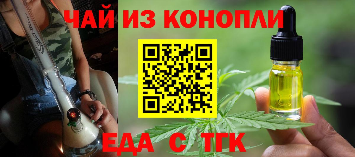 Cannafood марихуана  Вход с VPN  Старая Русса 