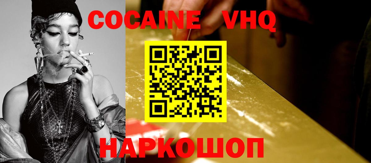 Старая Русса  Cocaine Колумбийский  COCAIN VHQ  Вход с VPN 