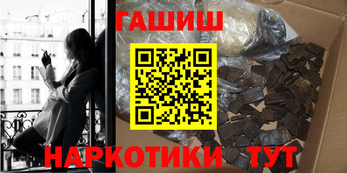 Гашиш Premium Старая Русса
