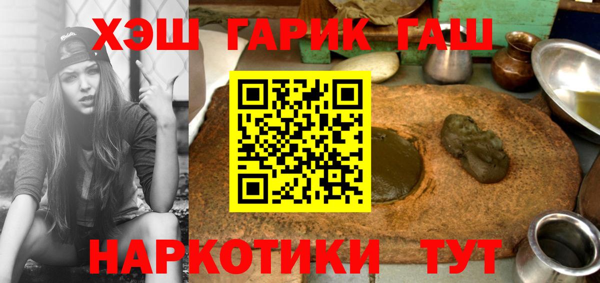 Гашиш  Вход с VPN  Гашиш Ice-O-Lator  Старая Русса  ГАШ hashish 