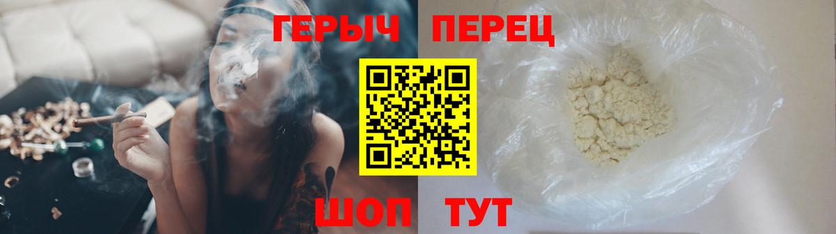 ГЕРОИН Heroin Старая Русса