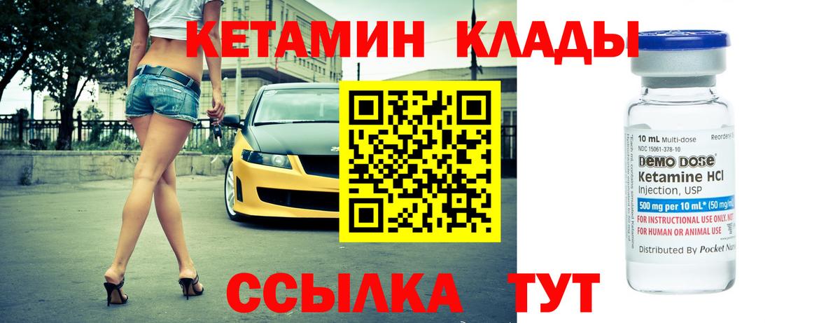 КЕТАМИН ketamine  Вход с VPN  Старая Русса 