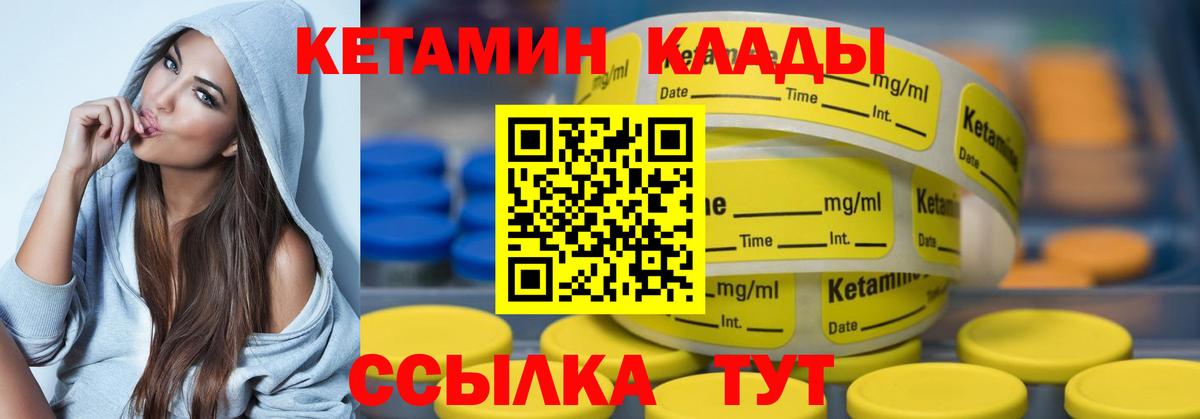 Кетамин ketamine Старая Русса