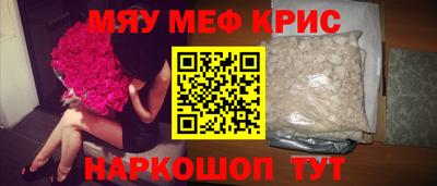 мефедрон VHQ Можайск