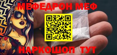 мефедрон VHQ Можайск