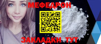 мефедрон VHQ Можайск