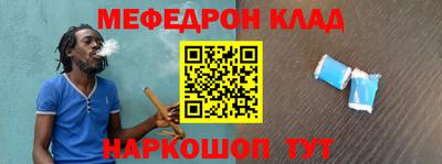 мефедрон VHQ Можайск
