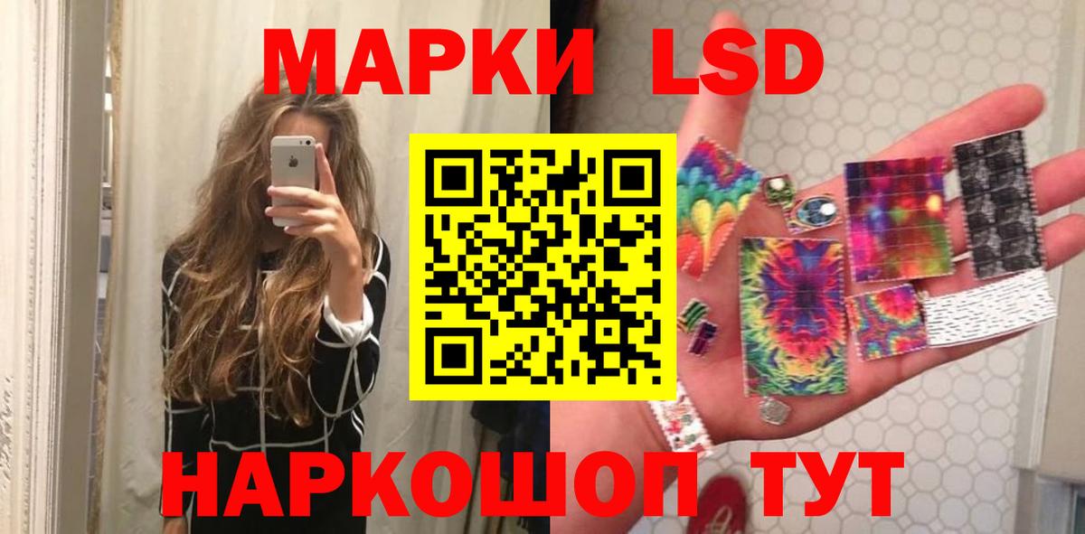 LSD-25 экстази кислота  LSD-25 экстази ecstasy  Старая Русса  Вход с VPN 