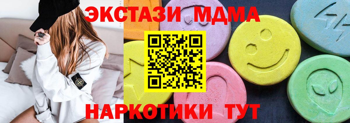 Старая Русса  MDMA кристаллы  Вход с VPN 