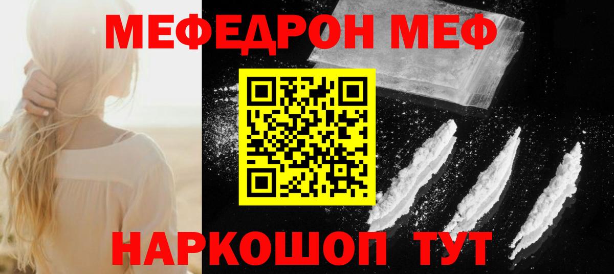 МЯУ-МЯУ кристаллы  Вход с VPN  Старая Русса  Меф  МЯУ-МЯУ 4 MMC 