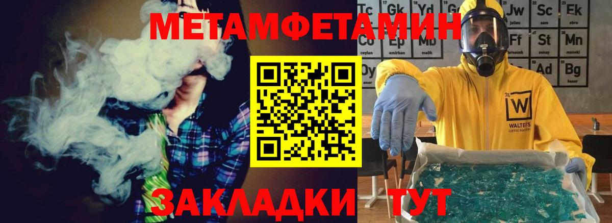 Метамфетамин мет Старая Русса