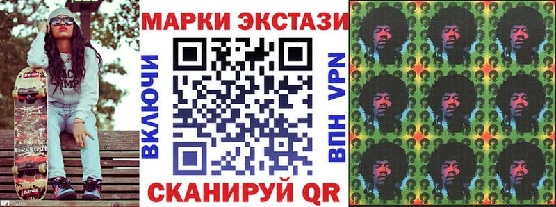 Марки 25I-NBOMe 1,8мг  Старая Русса 