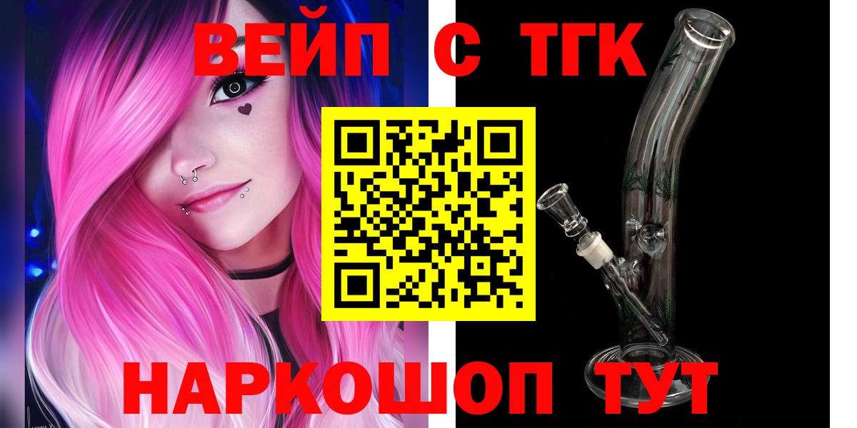 Дистиллят ТГК THC oil  Вход с VPN  Дистиллят ТГК THC oil  Старая Русса 